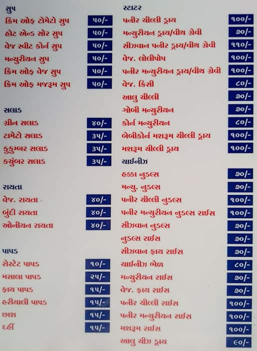 Menu at Shreeji Fast Food, Ahmedabad