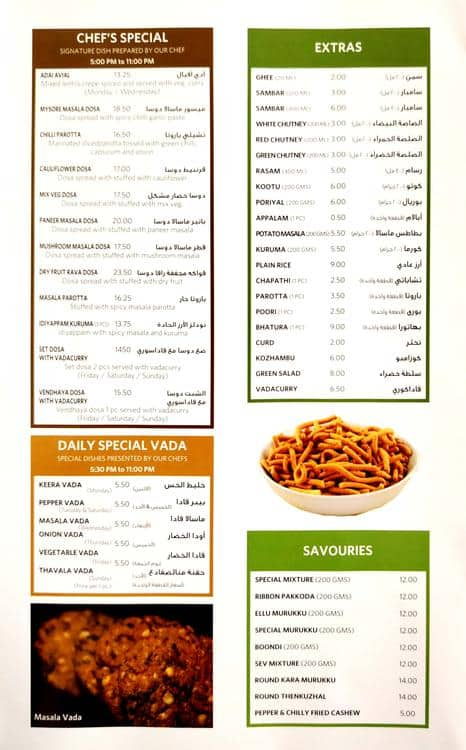 Menu of Sangeetha Vegetarian Restaurant, Discovery Gardens, Dubai