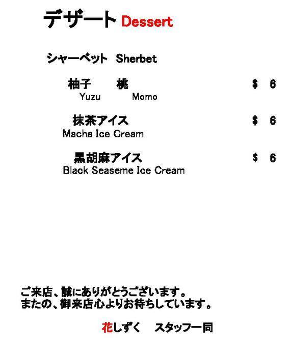 Hanashizuku Japanese Cuisine Menu