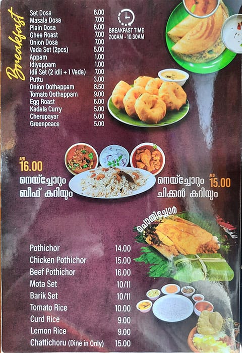 Menu of Malabar Palace, Muroor, Abu Dhabi