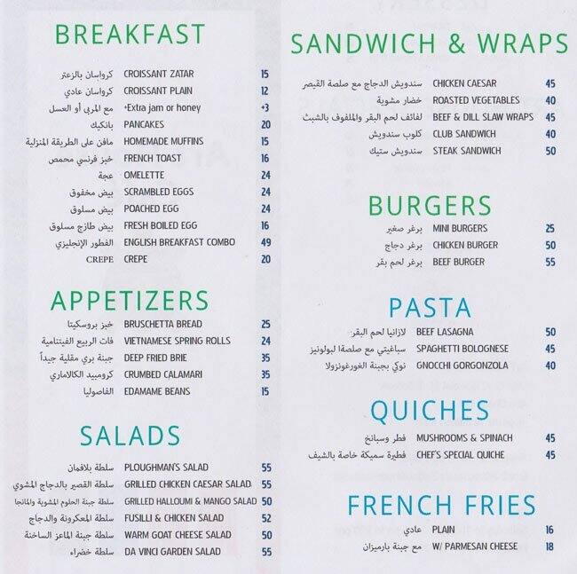 Art House Cafe Menu, Menu for Art House Cafe, Al Bateen ...