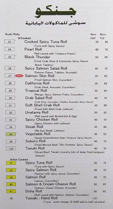 Junko menu