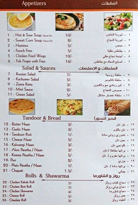 Qasr Al Majaz Menu, Menu For Qasr Al Majaz, Al Majaz, Sharjah - Zomato