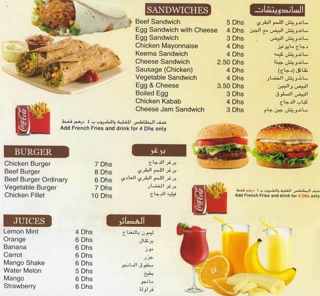 Bab Al Majarah Menu, Menu for Bab Al Majarah, Al Mujarrah, Sharjah - Zomato