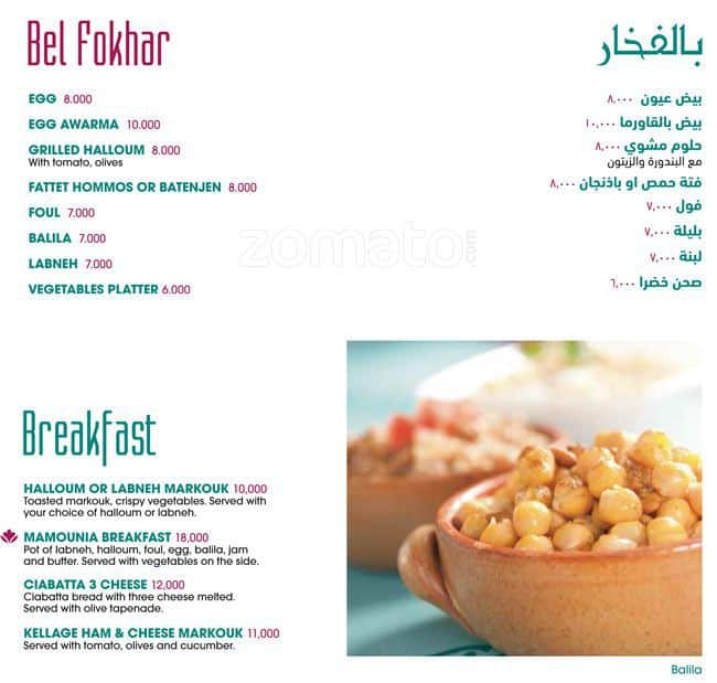 Mamounia Menu, Menu for Mamounia, Zalka, Metn Zomato Lebanon