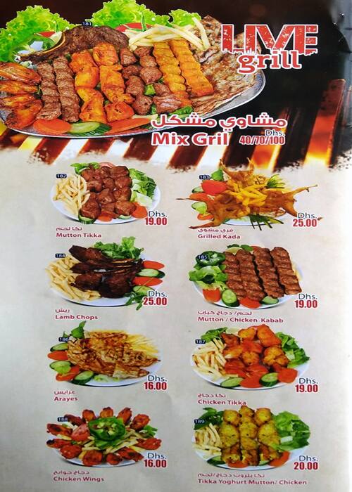 Menu at Al Ijazah Cafeteria, Sharjah