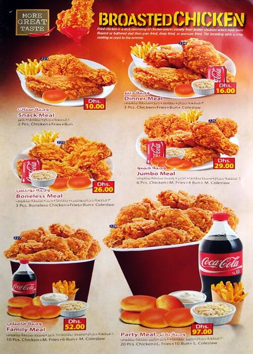 Menu at Al Ijazah Cafeteria, Sharjah