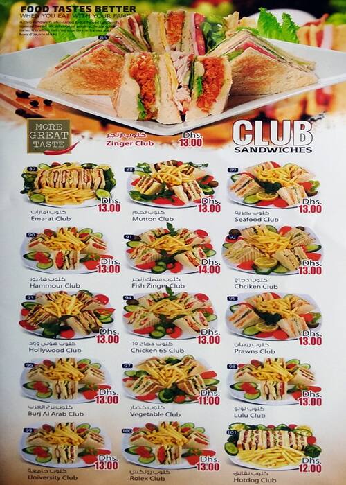 Menu at Al Ijazah Cafeteria, Sharjah