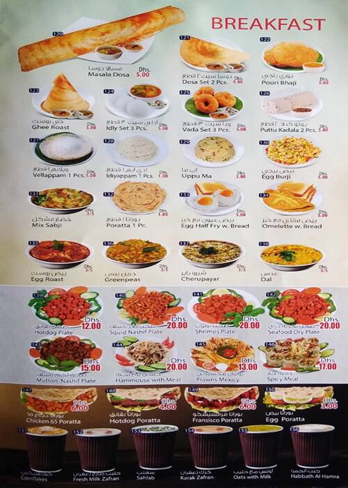 Menu at Al Ijazah Cafeteria, Sharjah