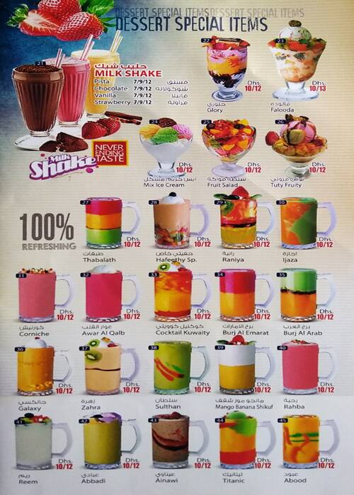 Menu at Al Ijazah Cafeteria, Sharjah