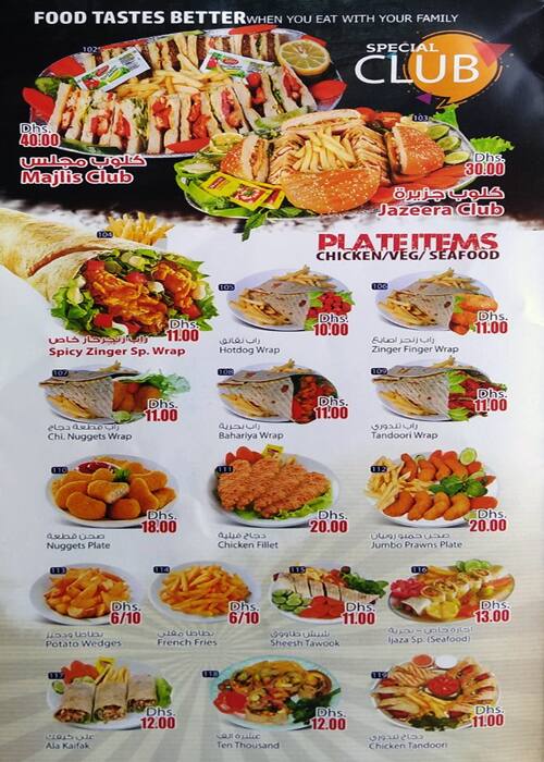 Menu at Al Ijazah Cafeteria, Sharjah