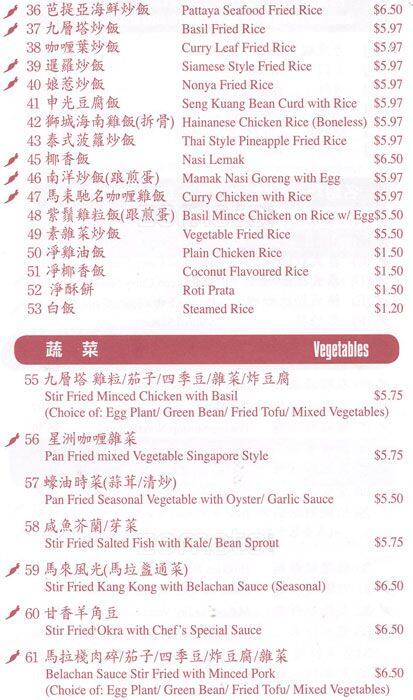 Menu at Malay Thai restaurant, Markham