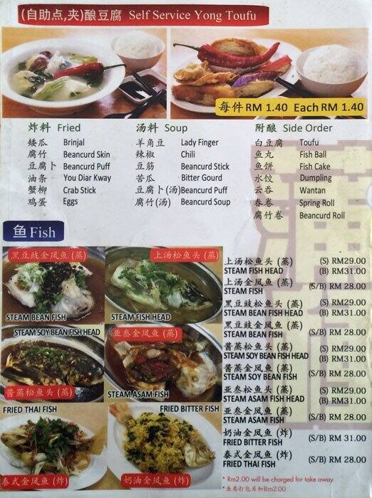 Puchong Yong Tau Foo Menu, Menu for Puchong Yong Tau Foo, Bandar Puteri
