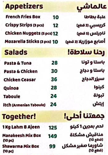 Menu of Al Sanyoor, Mirdif, Dubai