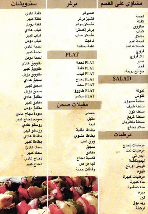Mankal menu