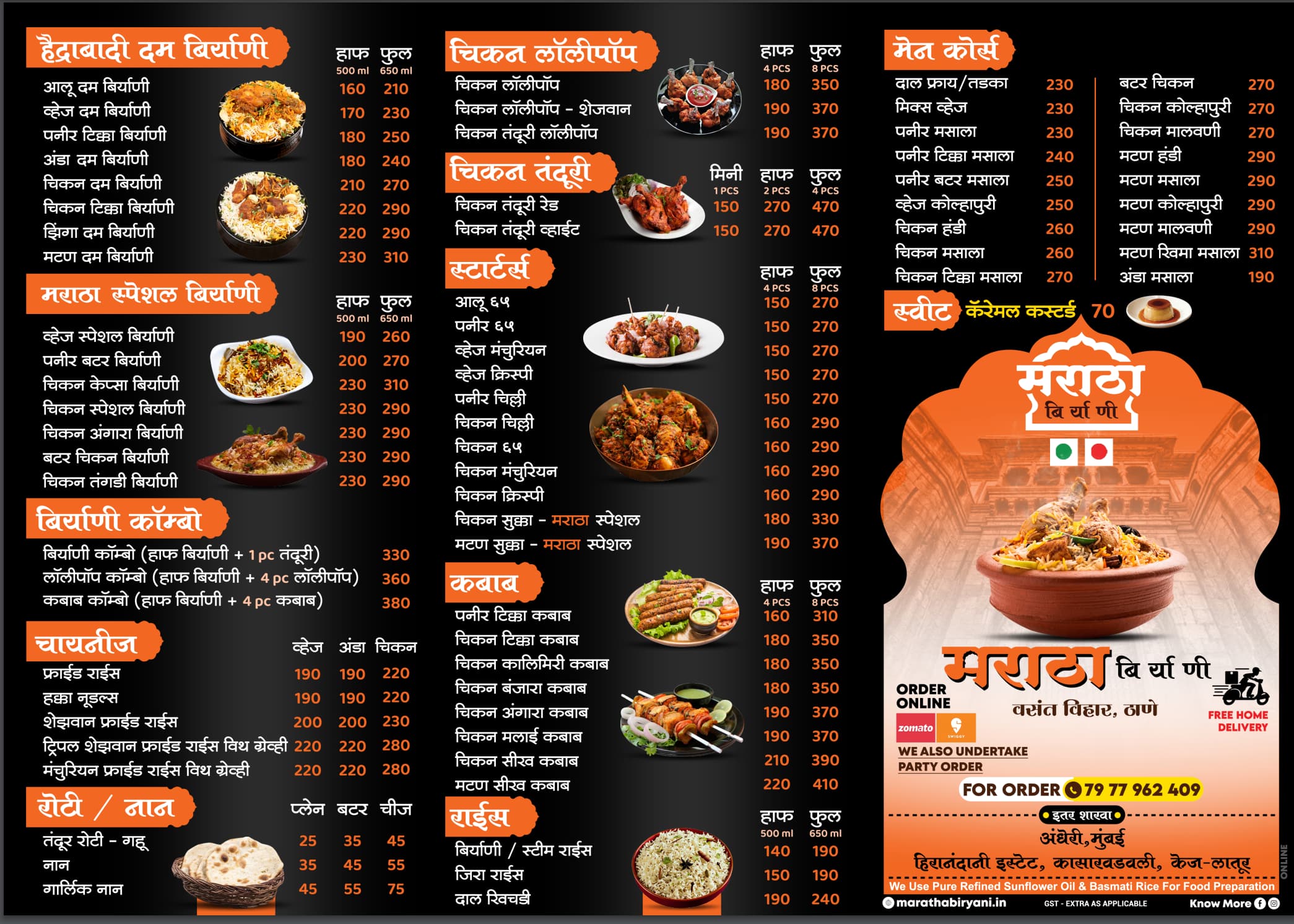 Menu of Maratha Biryani, Ghodbunder Road, Thane