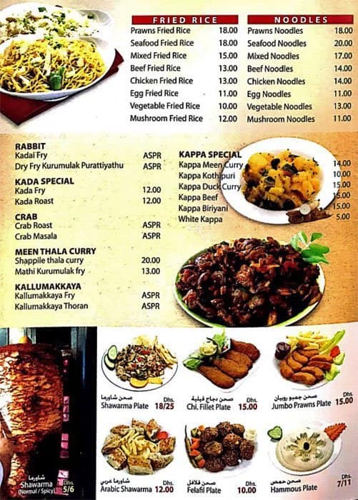The Pickles Restaurant (Qasar Al Salam) Menu Zomato