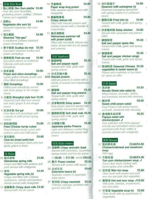 Noodle Street Menu, Menu for Noodle Street, Poplar, London
