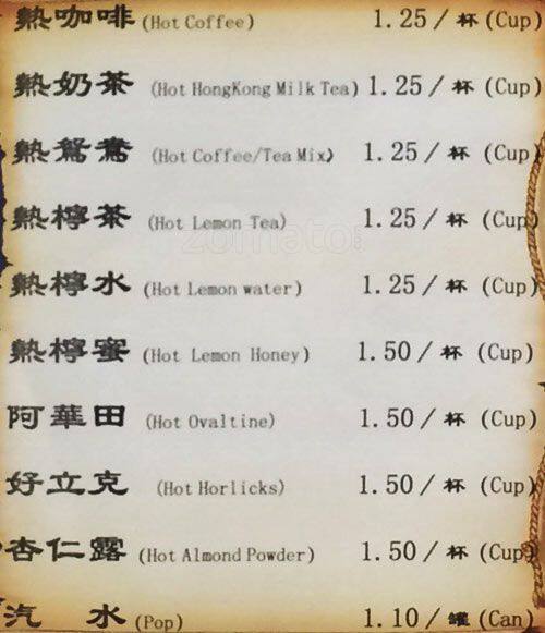 Aroma Bakery Menu, Menu for Aroma Bakery, Scarborough, Toronto