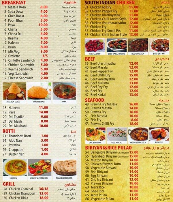 Eat & Enjoy Menu, Menu for Eat & Enjoy, Al Karama, Dubai Zomato