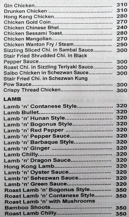 Swagat Dining Bar menu