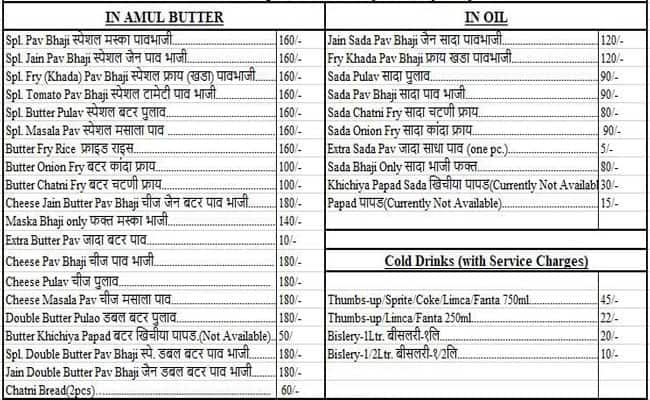 Manohar Pav Bhaji menu