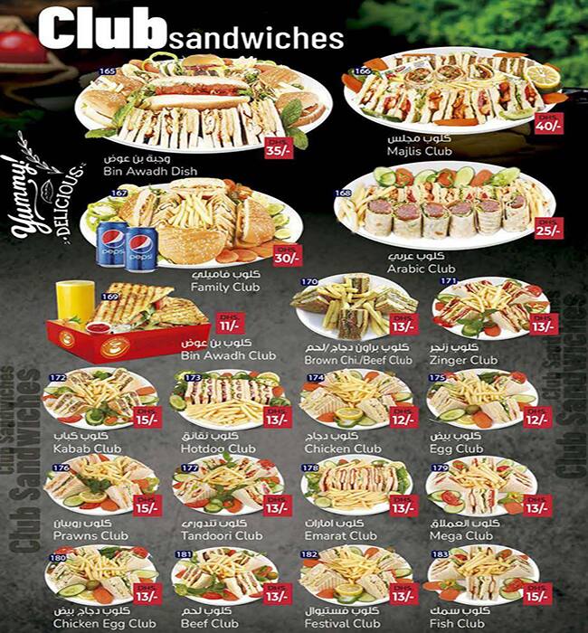 Bin Awadh Cafeteria Clipart