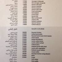 Casino mhanna beirut