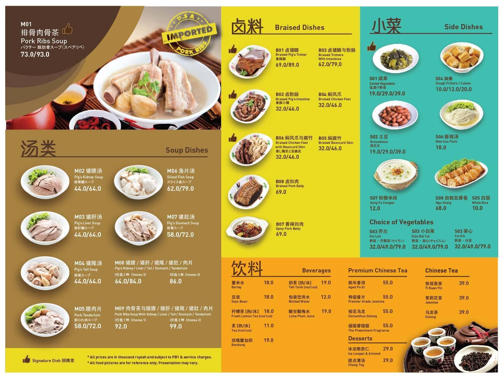 Song Fa Bak Kut Teh Menu, Menu for Song Fa Bak Kut Teh 