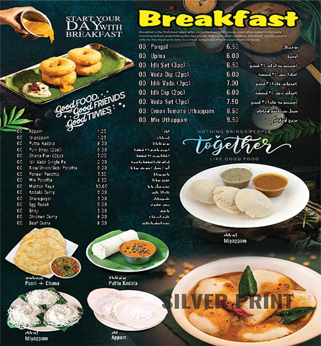 Menu of Lemon Chilli Restaurant, Dubai Investment Park, Dubai