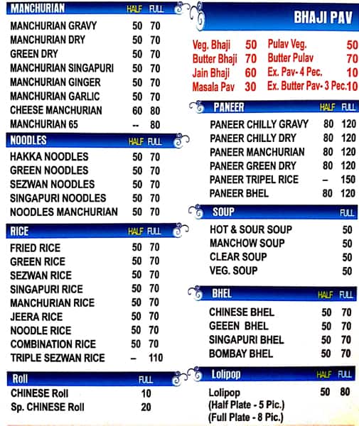 Menu at GANESH BAKERY, Surat, 15