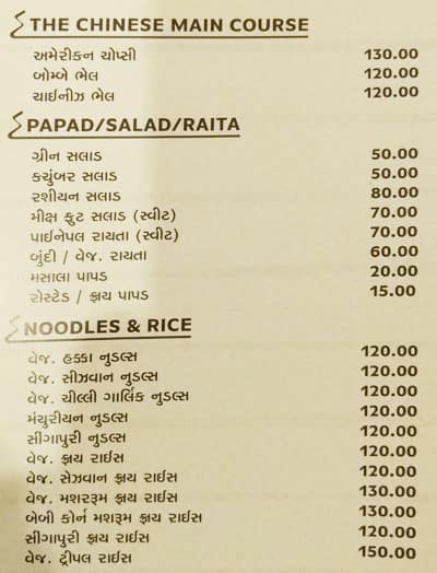 Siraat Restaurant & Banquet menu