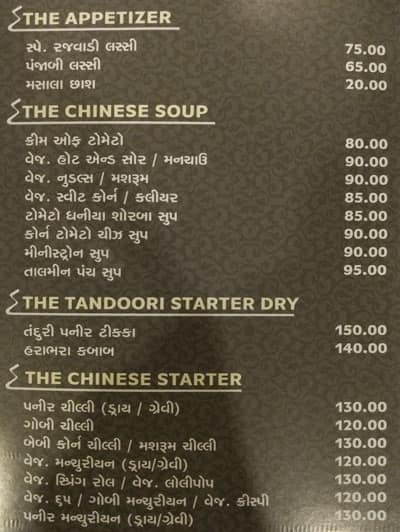 Siraat Restaurant & Banquet menu