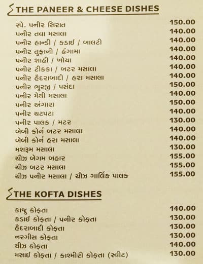 Siraat Restaurant & Banquet menu