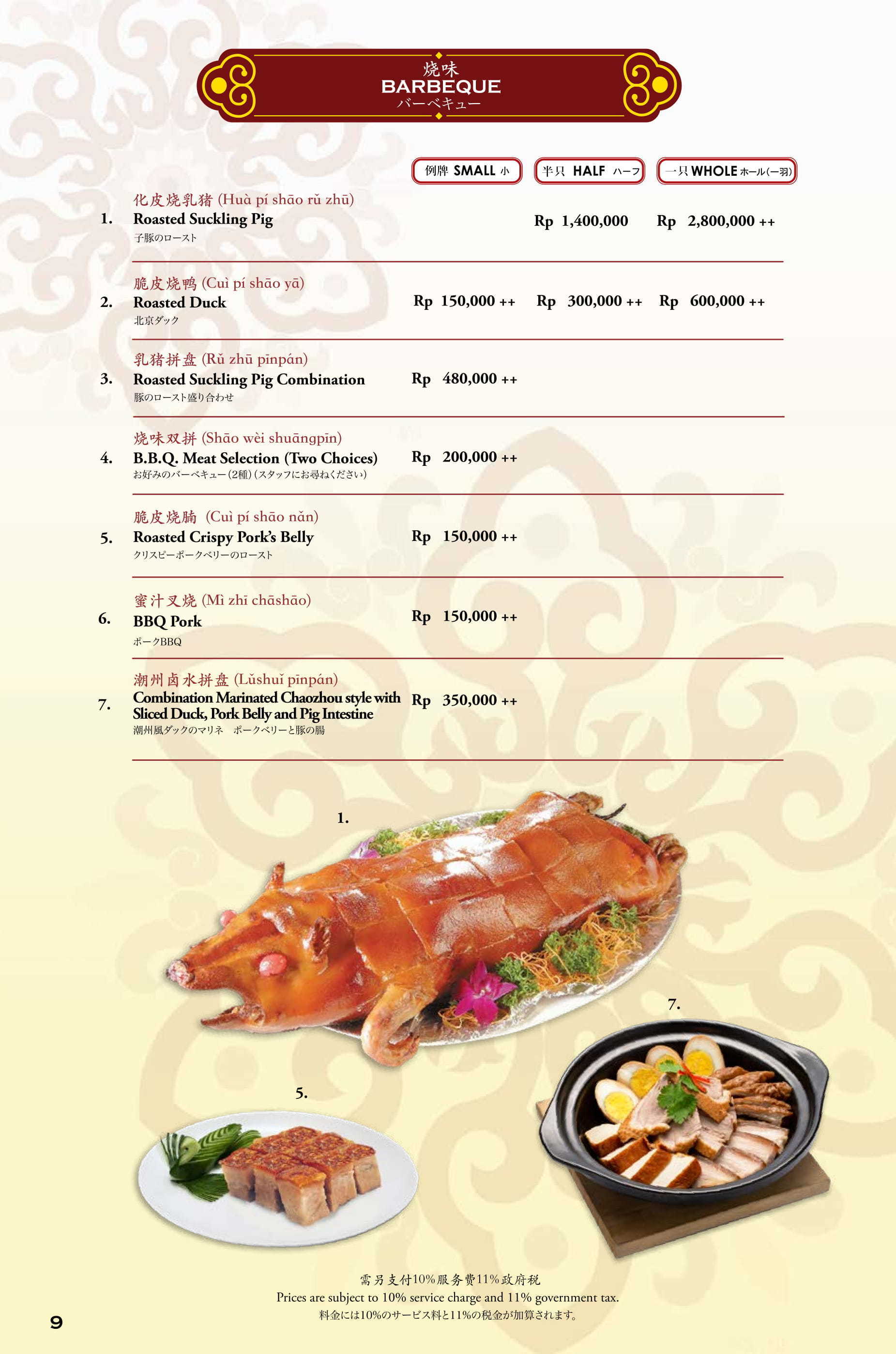 Ah Yat Abalone Seafood Restaurant Ayana Resort And Spa Menu