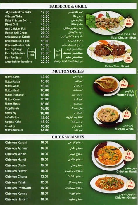 Najmat Pakistan Restaurant Menu Zomato