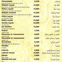 burj al hamam برج الحمام menu