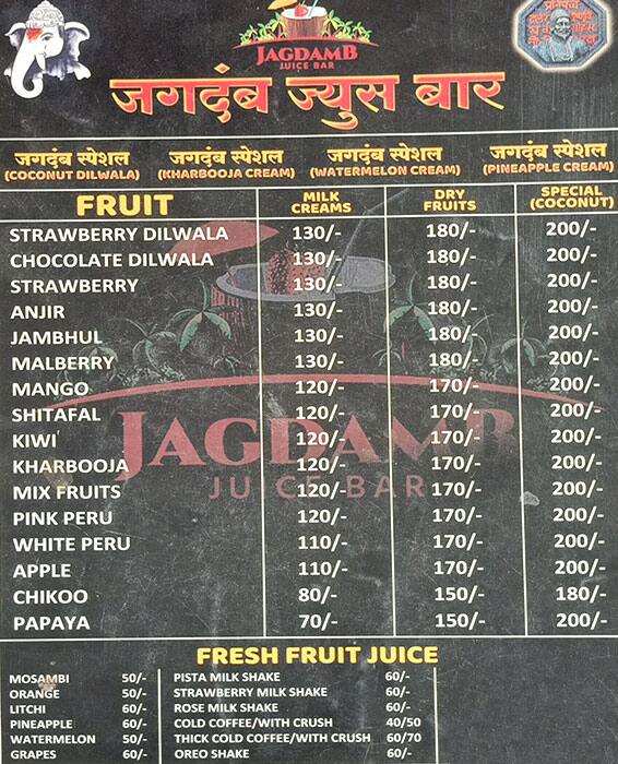 Menu of Jagdamb Juice Bar, Shivapur, Pune