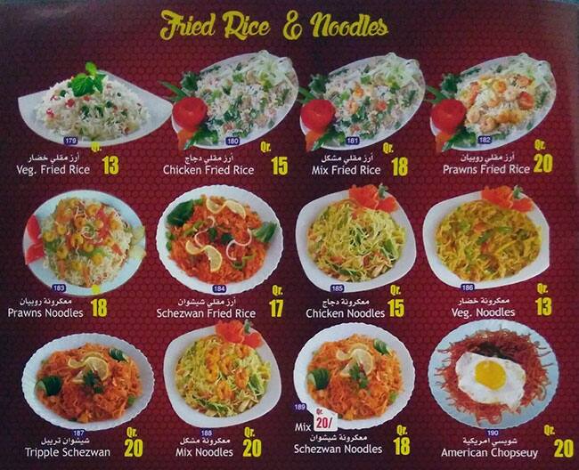 Gulf Tower menu