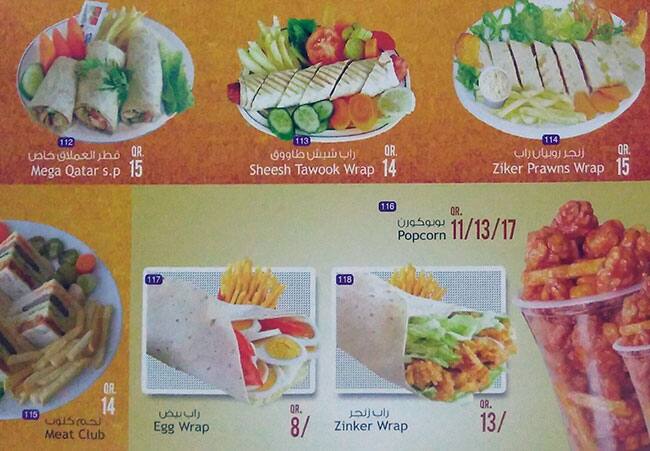 Gulf Tower menu