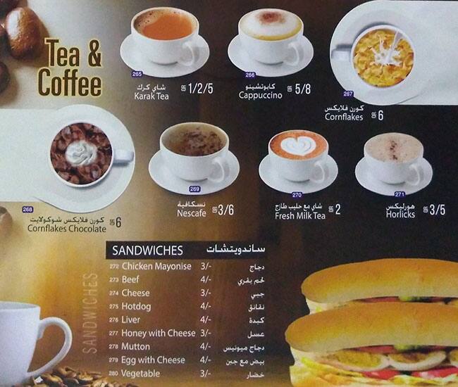 Gulf Tower menu