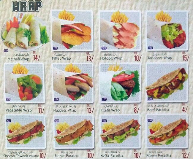 Gulf Tower menu