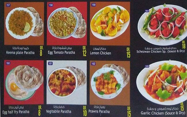 Gulf Tower menu