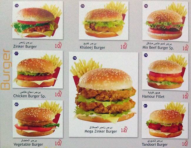 Gulf Tower menu