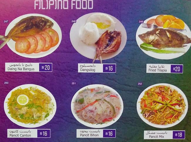 Gulf Tower menu