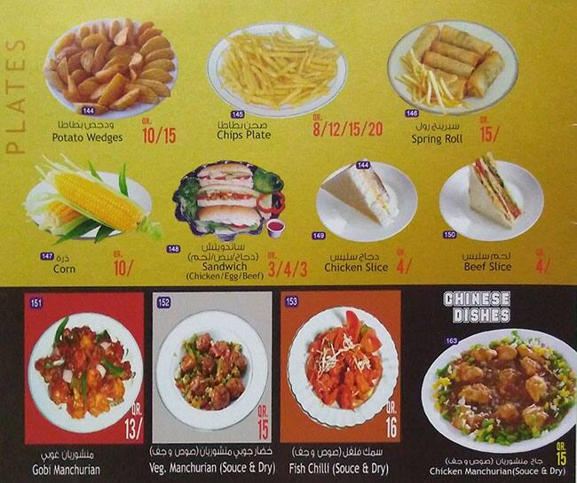 Gulf Tower menu