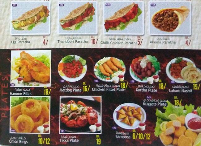 Gulf Tower menu