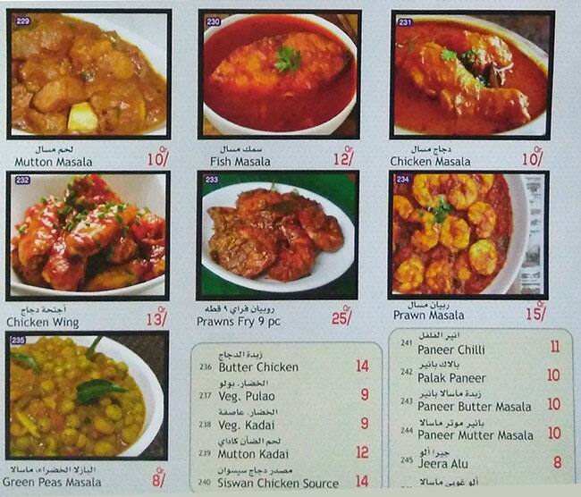 Gulf Tower menu