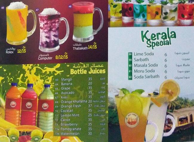 Gulf Tower menu