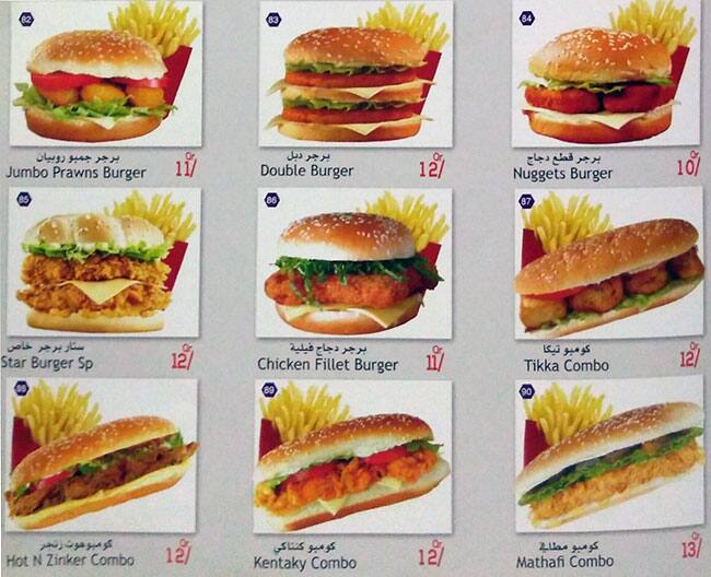 Gulf Tower menu